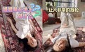 41岁张静初躺破旧老地毯拍视频，网友吐槽：袜子都蹭黑了