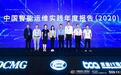 智能运维实践年度报告发布 必示科技助力AIOps发展