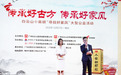家风传递润客乡，坚守公益暖梅城