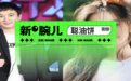 连思聪都不要，孙一宁直播有多赚钱？