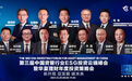 开局之年，资管行业ESG投资的下一个风口在何方？且看专家大咖云端论剑