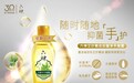 六神艾叶净手凝露：疫情反复背后的防疫必备“神器”