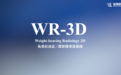 安健科技DR黑科技“WR-3D”三维化技术即将亮相2021CMEF