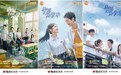 晨光文具携电视剧《别想打扰我学习》 演绎高三热血青春