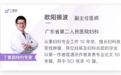 阴道毛滴虫病诊治指南解读，主任带你划重点