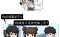 “快”就代表不行？别吓自己了！1分钟教你辨别