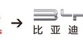 比亚迪汽车发布品牌全新标识 取消了椭圆型边界