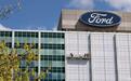 投资9亿美元 福特泰国工厂将改造升级