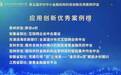 吉林农信获评农村中小金融机构科技创新优秀案例，腾讯“星云”提供AI支持 