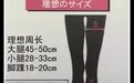 最新美腿标准，你合格了吗？