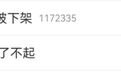 下架整改、停止游戏陪玩！比心APP被上海网信办等部门约谈