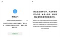 微信公示处理第三方违规导流链接 小红书等违规外链被限制