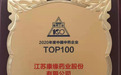 康缘药业入选2020年度中国中药企业百强榜第11位
