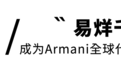 15450元的电话线，81000元的钢丝球…这波时尚潮流，我只服易烊千玺