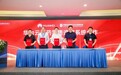 10家药企签约！ “华为云医药追溯系统合作”签约仪式成功举行