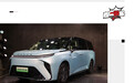 为数不多的纯电动MPV，解析上汽大通MAXUS MIFA9