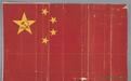 革命文物展现百年党史丨新中国国旗由一名计财工作者设计 