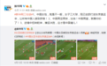新华网评中国女足击败韩国：中国女性，就是不一般！中国男足，加油