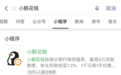 微信搜索小鹅花钱，认准唯一官方入口