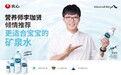 好山好水长白山，营养师李珈贤带你溯源农心白山水