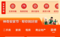 2021神奇安家节开启，58同城、安居客携手开发商、经纪公司高效交易