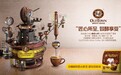 OLD TOWN 旧街场白咖啡：精心调配的咖啡是什么味道？