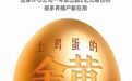 土鸡蛋的“金黄生意”：这家公司一年卖出超2亿元着色剂，很多养殖户都在用