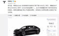 降价、渠道变革，特斯拉为何能持续碾压对手？