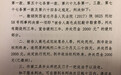 陕西一男子敲诈11万元被判缓刑 缓刑期间又将前妻砍杀