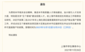 上海推“沪C户口”，咨询电话被打爆 网友感叹：往届生是锅灰