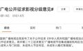 呵，扒一扒国产剧，全是“限制级”
