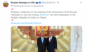 返回华盛顿复工第一天，俄驻美大使与中国大使会面，介绍“普拜会”情况