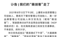 蔚来首起致死车祸！企业家车主高速事故丧生 智能驾驶能力再受质疑