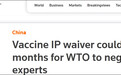 美国改口支持放弃新冠疫苗专利，打的什么算盘？