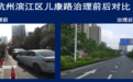 数治引领 综合治堵 千方科技杭州滨江全域交通综合治理项目成效显著