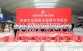 平凡造就非凡 | 山东吉路尔轮胎乘上高铁再出发！