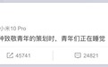 腾讯公关总监微博引发争议，网友：怎么假期还不能睡个懒觉吗