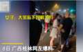 女子车祸现场跟男司机撒娇摸腰十指相扣：私了，做什么都可以