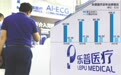 乐普医疗去年增收不增利近年多次投资并购致商誉高企