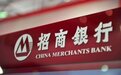 理财产品遭赎回，分行被采取监管措施！招行系大财富管理承压？