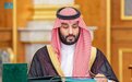 沙特国王改组内阁 王储穆罕默德被任命为新首相