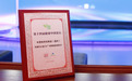 中国首个国产原研抗ED药物爱力士®荣膺“第十四届健康中国年度新药创新奖”