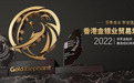 不忘初心，砥砺前行！巨象金业获颁2022年度“最佳交易平台”