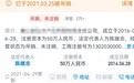 唐山打人者陈某志公司已被吊销