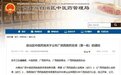 广西首批民族药名单公布，广药白云山8个壮成药获评