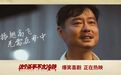 《这个杀手不太冷静》：小人物也可以成就大人生