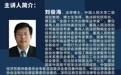 讲座预告｜资本市场与实体经济的互动机制：创新与趋势
