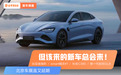 新一代GL8、比亚迪海豹…又有20款重磅新车正在路上！挑花眼了
