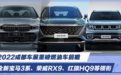 2022成都车展10款重磅燃油车前瞻：全新宝马3系、荣威RX9等领衔