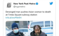 纽约一华裔女子被人推下地铁站台当场身亡